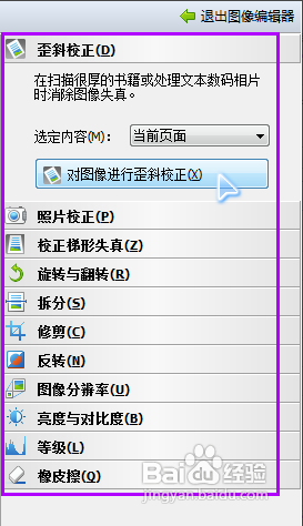 ABBYY FineReader v11 绿色版