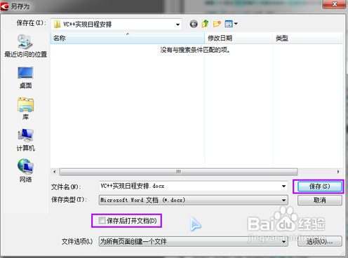 ABBYY FineReader v11 绿色版