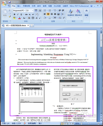 ABBYY FineReader v11 绿色版