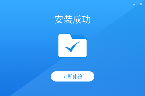 蓝山Office v1.5.0.10928最新版