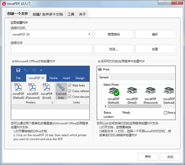 novaPDF(PDF创建工具)v11.2.187.0最新版