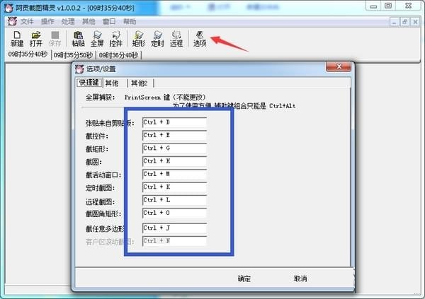 阿贡截图精灵 v1.0.0绿色版