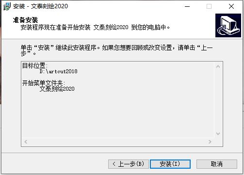 文泰刻绘2020中文版