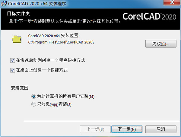 CorelCAD 2020官网版