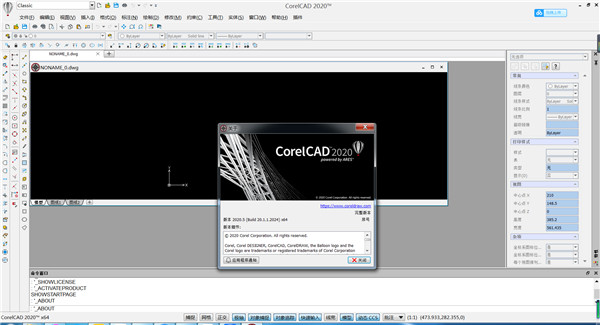 CorelCAD 2020官网版