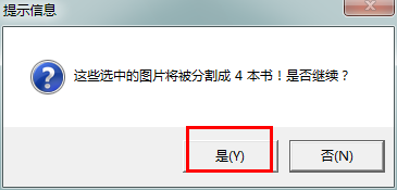 品雅图片分割器 v1.2官方版