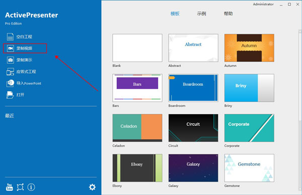 ActivePresenter最新版