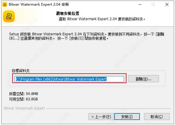 Bitwar Watermark Expert(水印处理软件) v2.0.8.0中文版