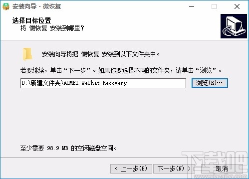 微恢复(微信数据恢复助手)v1.1.1 绿色版