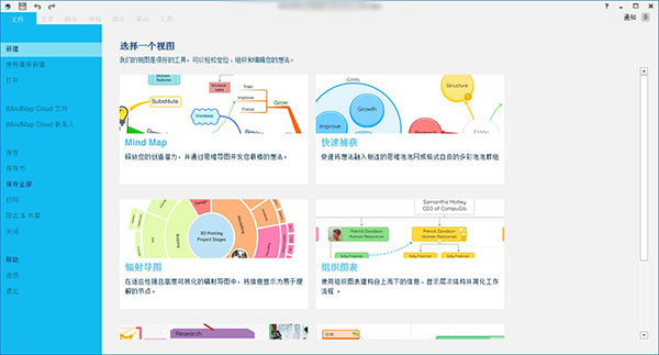 IMindMap 12(思维导图)免激活版