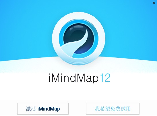 IMindMap 12(思维导图)免激活版