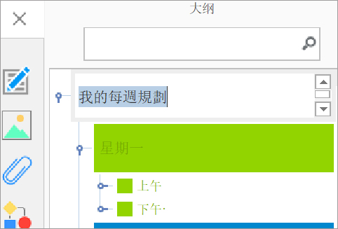 IMindMap 12(思维导图)免激活版