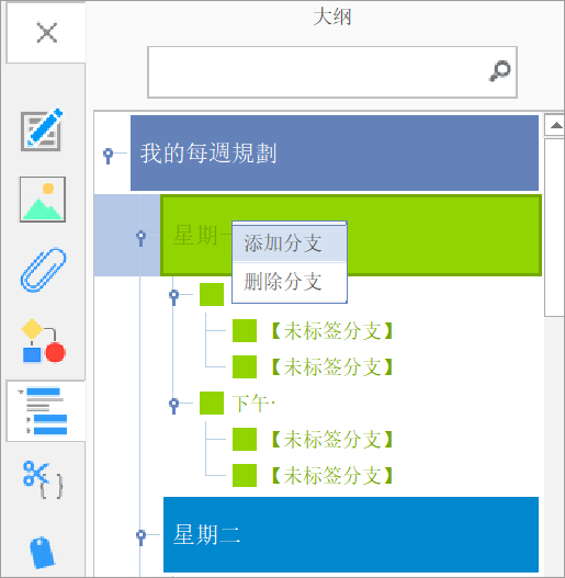 IMindMap 12(思维导图)免激活版