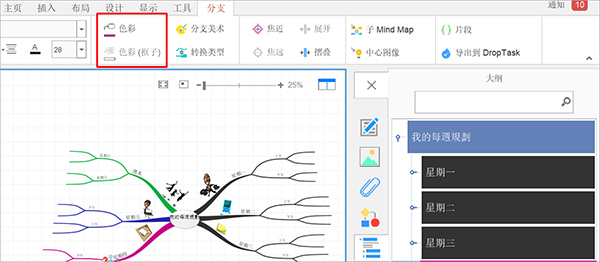 IMindMap 12(思维导图)免激活版