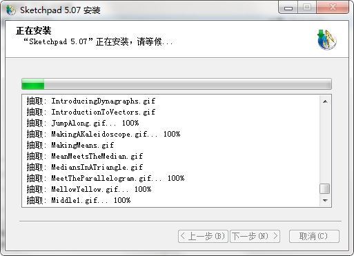 几何画板 2022官方版