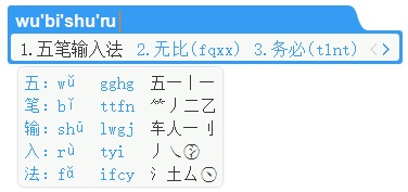 万能五笔输入法 v10.0.9.11201 绿色版