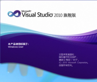 Visual Studio 2010 官方专业版