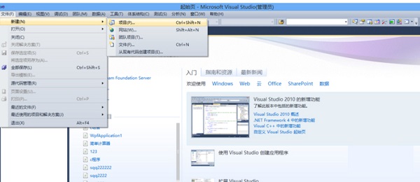 Visual Studio 2010 官方专业版