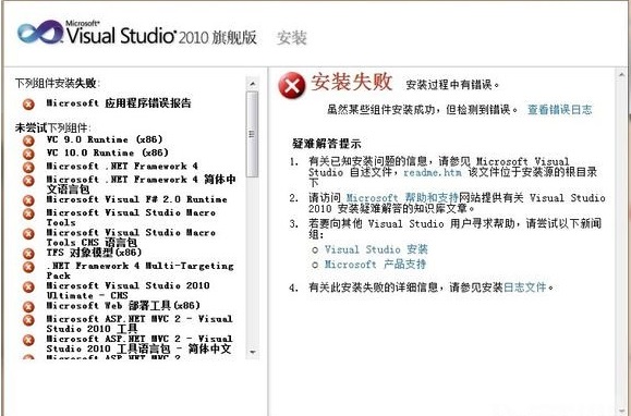 Visual Studio 2010 官方专业版