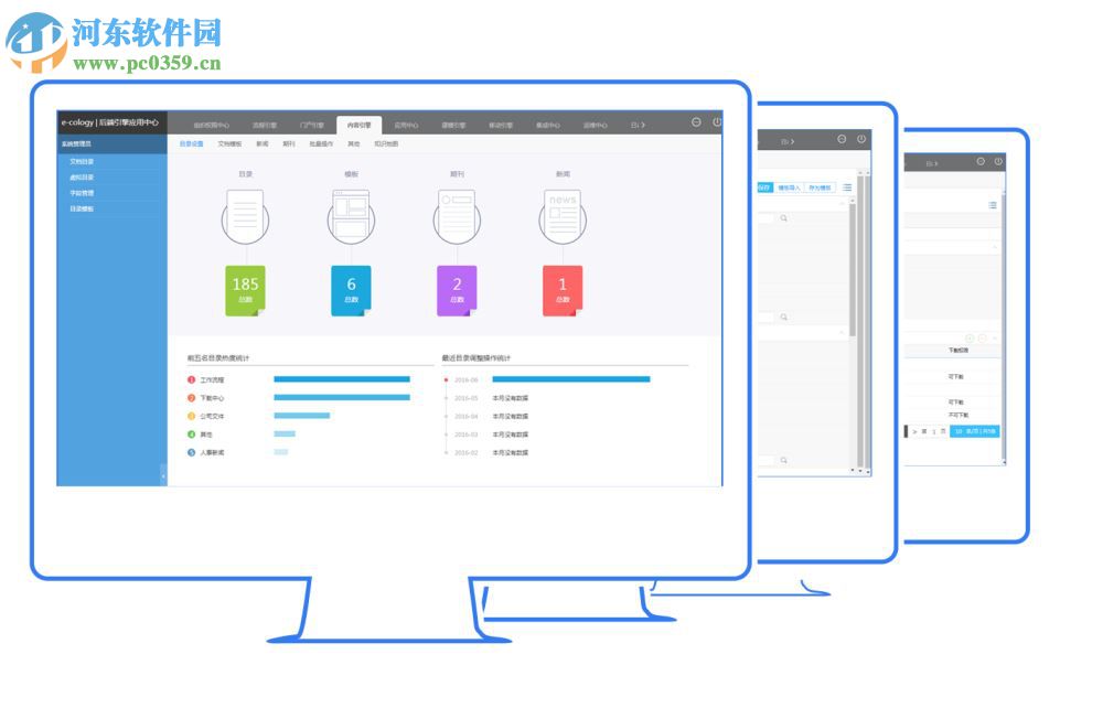 泛微协同办公系统 v10.0中文版