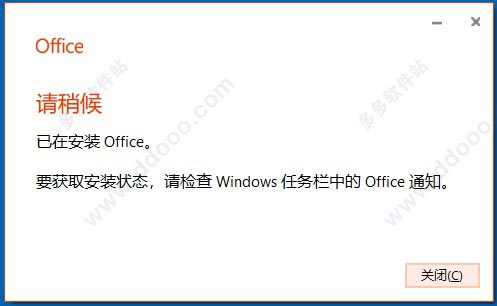 Microsoft Visio 2019简体中文版