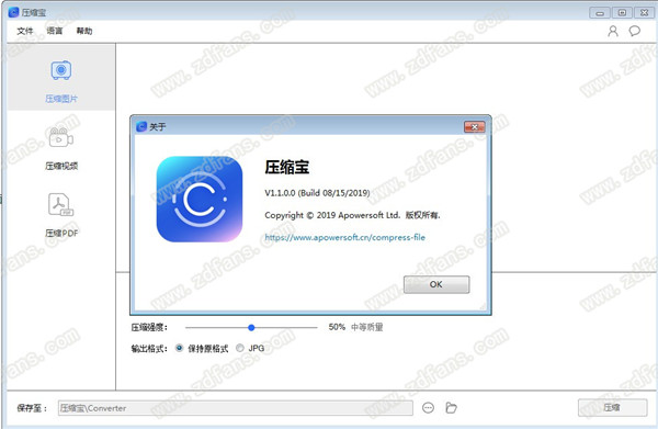 压缩宝官方版