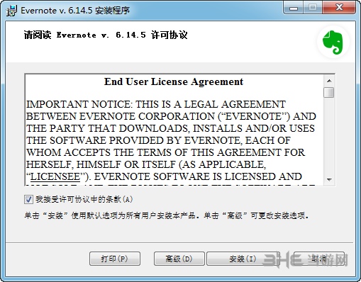 印象笔记(EverNote) v10.24.0.3015官网版