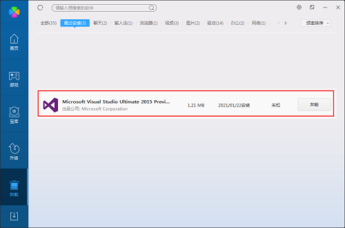 Visual Studio 2015 绿色版