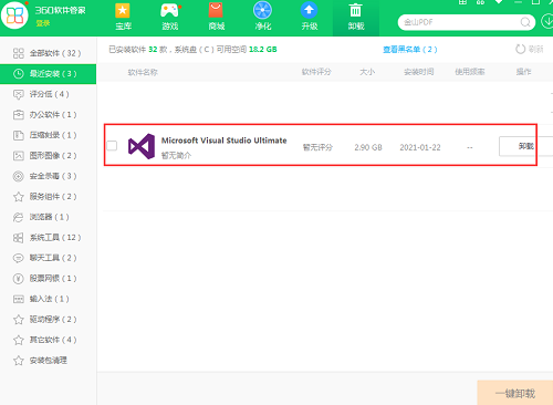 Visual Studio 2015 绿色版