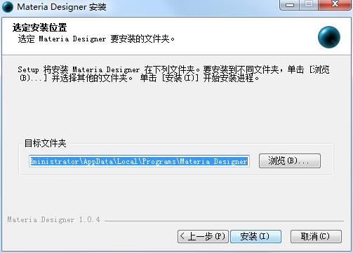 Materia Designer(编程开发工具) v1.0.4免费版