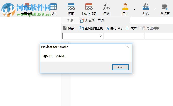 Navicat for Oracle v15.0.6绿色版