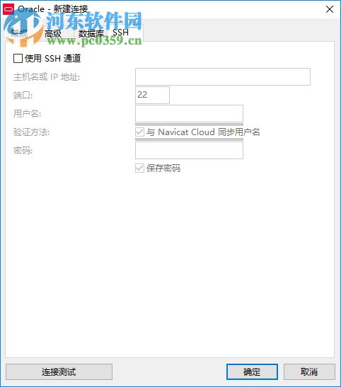 Navicat for Oracle v15.0.6绿色版