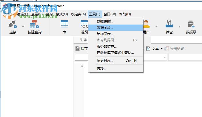 Navicat for Oracle v15.0.6绿色版