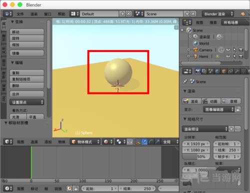 Blender v3.1.1官方版