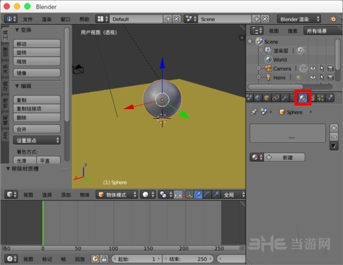 Blender v3.1.1官方版