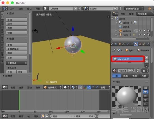 Blender v3.1.1官方版