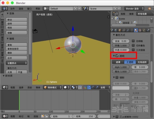 Blender v3.1.1官方版