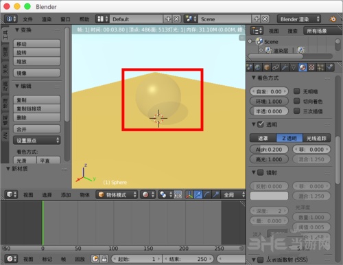 Blender v3.1.1官方版