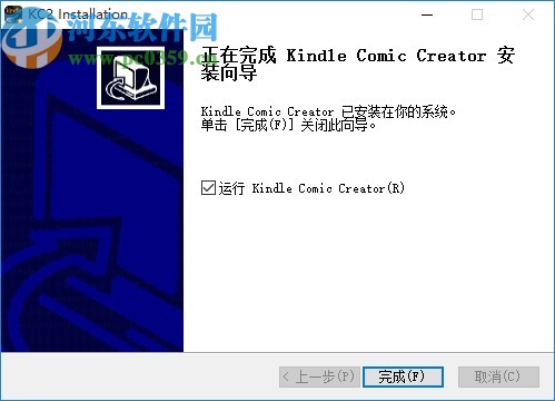 Kindle Comic Creator绿色版