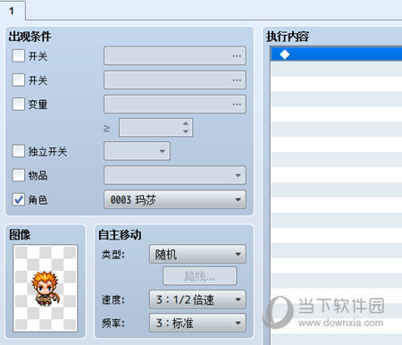 RPG Maker MV(RPG制作大师) v1.6.1官网版