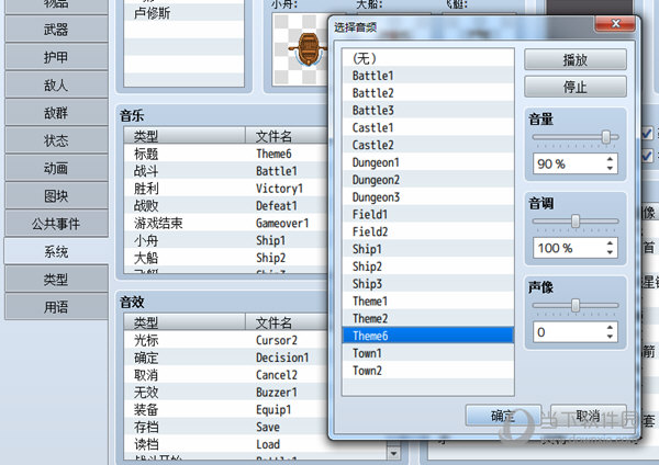 RPG Maker MV(RPG制作大师) v1.6.1官网版