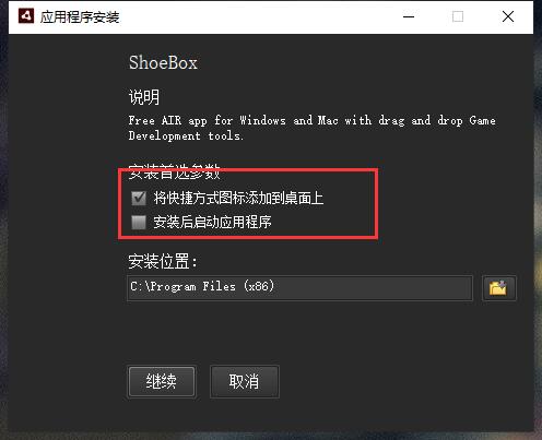 ShoeBox(图片转Sprite表) v3.5.2官方版