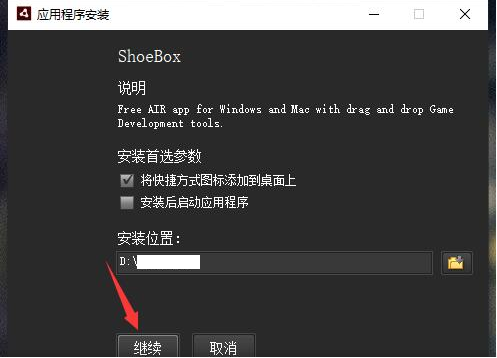 ShoeBox(图片转Sprite表) v3.5.2官方版