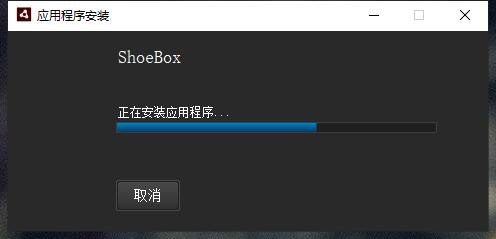 ShoeBox(图片转Sprite表) v3.5.2官方版