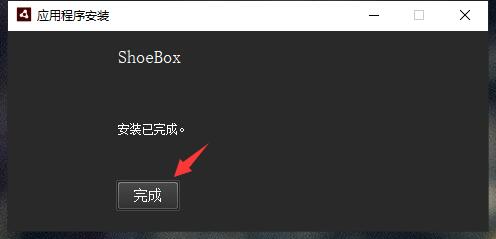 ShoeBox(图片转Sprite表) v3.5.2官方版