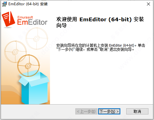 Emeditor v20.9.0中文版64位