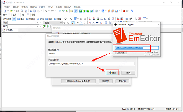 Emeditor v20.9.0中文版64位