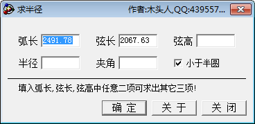 求半径软件下载-求半径官方版最新免费下载