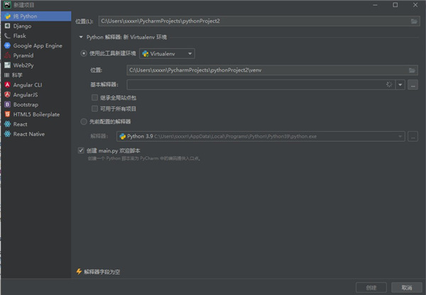 Pycharm v2021.12官网版