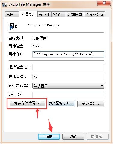 7-Zip(压缩软件)v21.4官网版